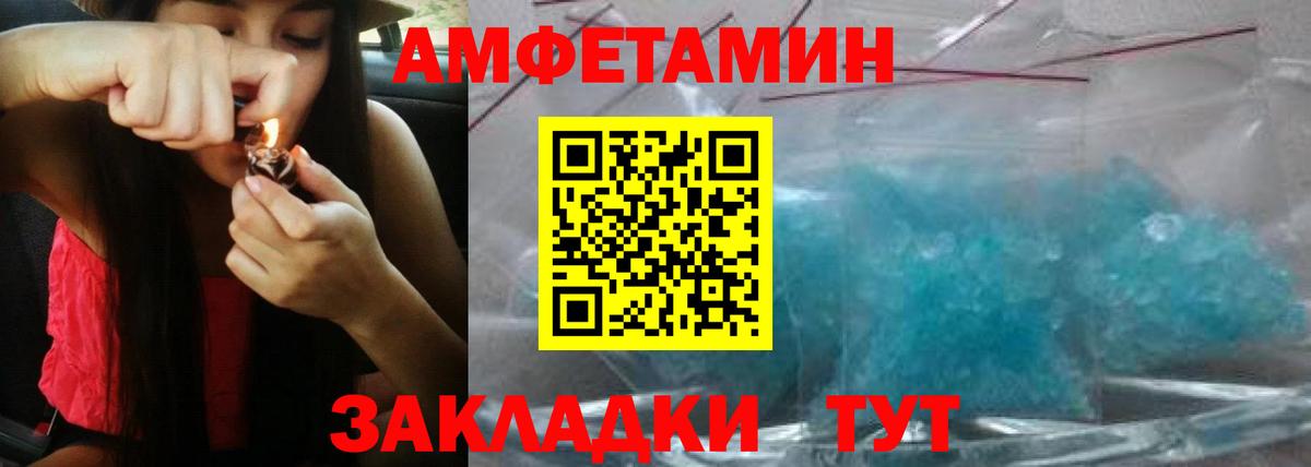 Amphetamine  Amphetamine  Вход с VPN  Батайск  АМФЕТАМИН 98% 