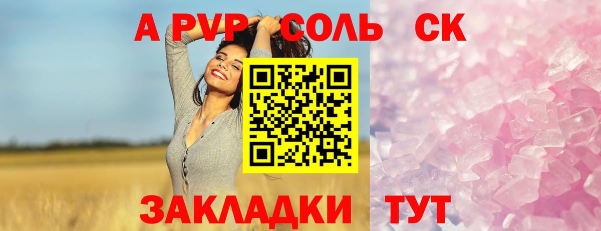 Alpha-PVP СК КРИС Батайск