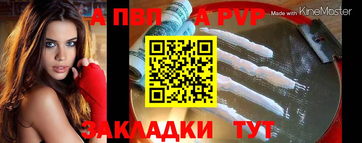 A-PVP СК КРИС  даркнет сайт  Вход с VPN  Батайск  Alpha PVP кристаллы  Альфа ПВП Crystall 