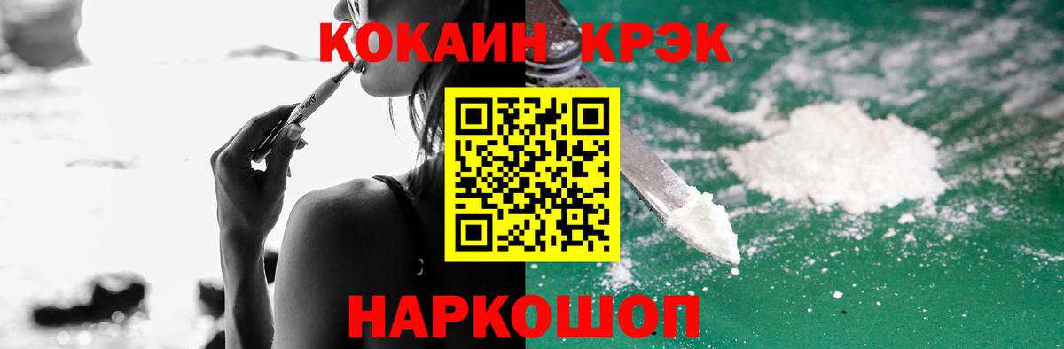 COCAIN Колумбийский  Вход с VPN  КОКАИН  Кокаин Перу  Батайск 