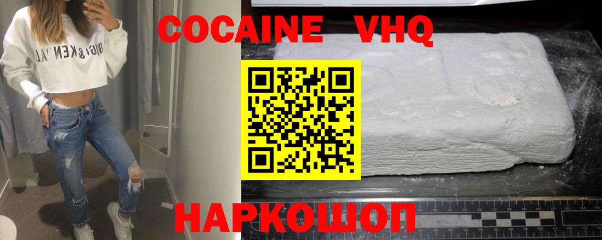 Кокаин Fish Scale Батайск