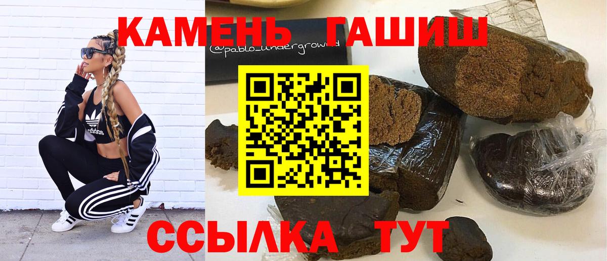 ГАШИШ индика сатива  Вход с VPN  Гашиш хэш  Батайск 