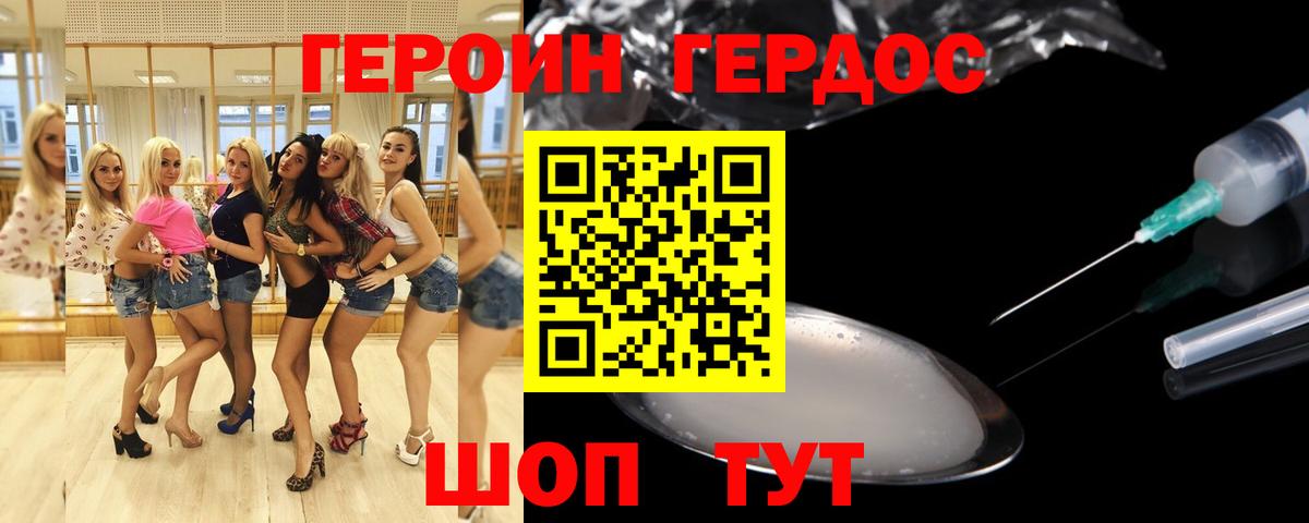 ГЕРОИН VHQ  Вход с VPN  Батайск 