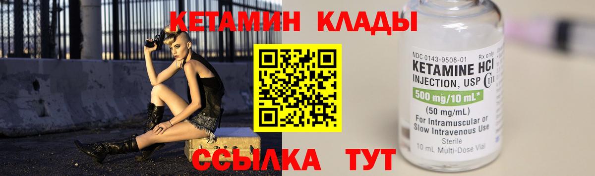 КЕТАМИН VHQ Батайск