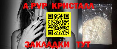 ALPHA-PVP Дмитров