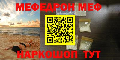 мефедрон Добрянка
