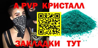 ALPHA-PVP Дмитров
