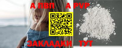 синтетический гашиш Железноводск