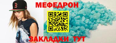 мефедрон Добрянка