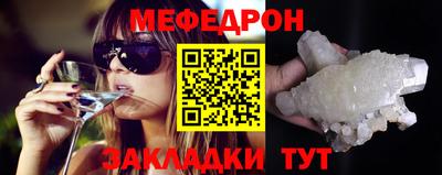 мефедрон Добрянка
