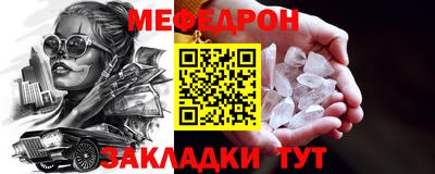мет Железногорск
