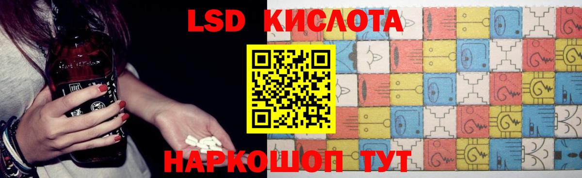 ЛСД экстази кислота Батайск