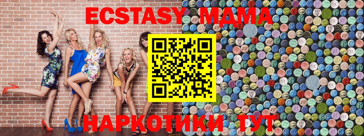 Батайск  MDMA  Вход с VPN  MDMA молли  МДМА кристаллы 