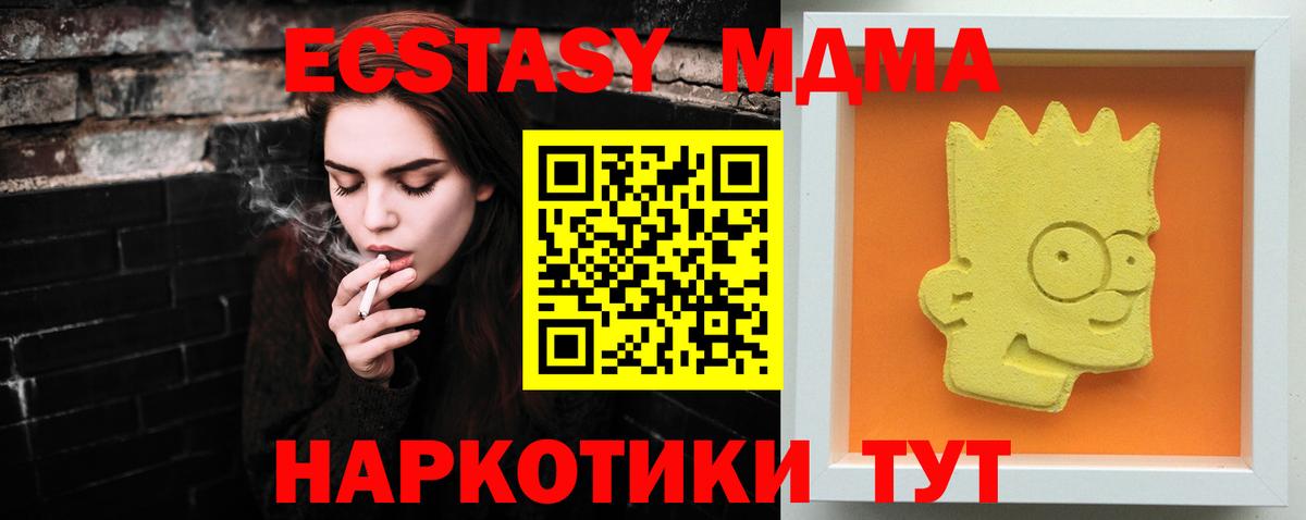 MDMA Molly Батайск