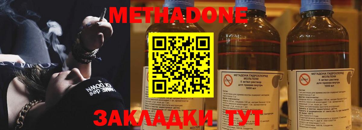 МЕТАДОН белоснежный Батайск