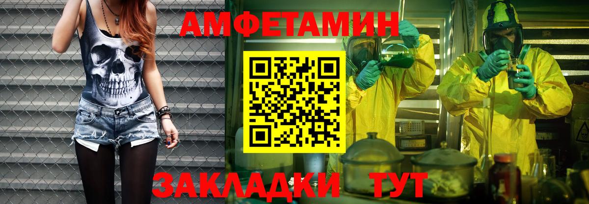 Метамфетамин витя  Вход с VPN  Батайск 