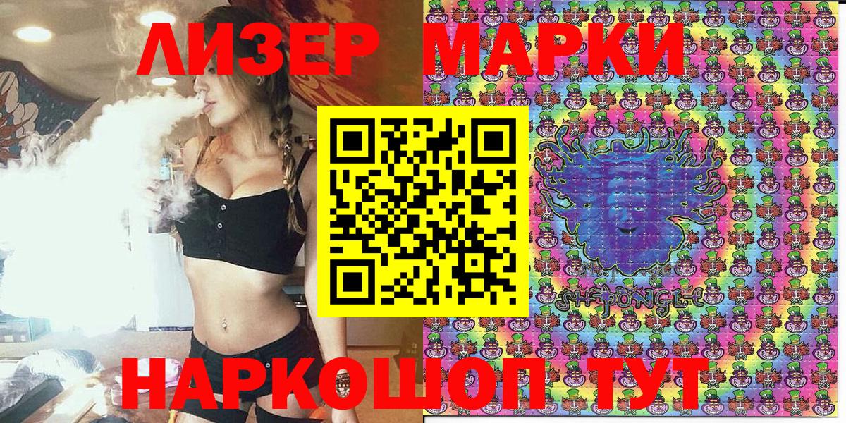 Наркотические марки 1,5мг Батайск