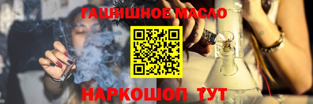Дистиллят ТГК THC oil Батайск