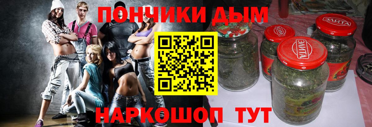 Конопля White Widow  Конопля SATIVA & INDICA  Батайск  Вход с VPN 